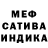 Мефедрон кристаллы Sergo 1334